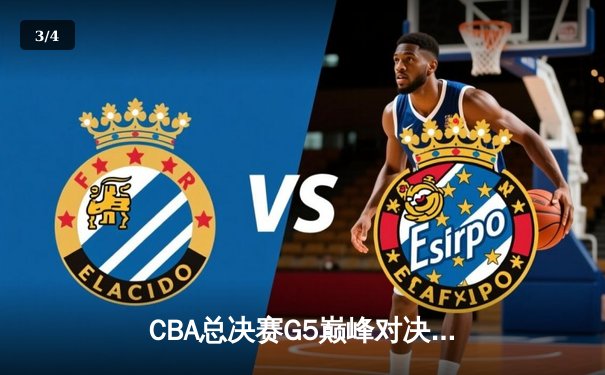 CBA总决赛G5巅峰对决：辽宁本钢加时险胜广东宏远，赵继伟砍30分加冕FMVP - 3