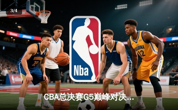 CBA总决赛G5巅峰对决：辽宁本钢加时险胜广东宏远，赵继伟砍30分加冕FMVP - 3