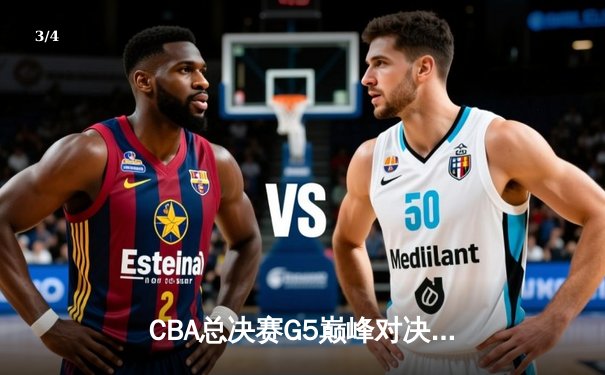 CBA总决赛G5巅峰对决：辽宁本钢加时险胜广东宏远，赵继伟37分加冕FMVP - 3